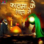 Fatma Ke Lal Ne - Rahees Bharti Kanpuri Song Download